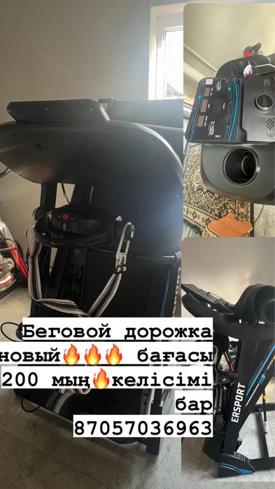 Для спорта товары