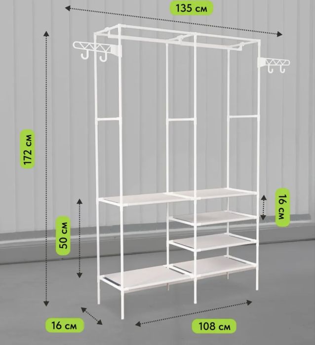 Напольная вешалка для одежды
