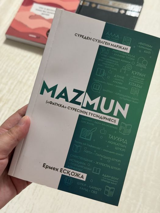 Книги Кітаптар Шымкент