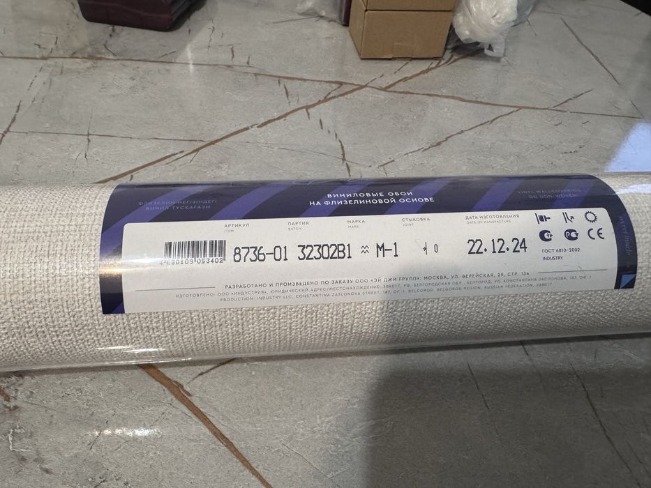 Продам обои 1 рулон