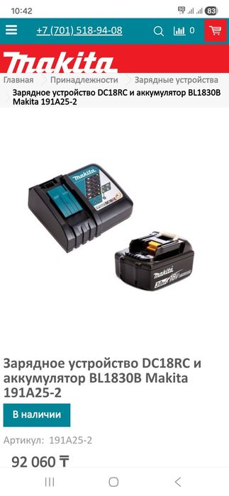 Шуруповерт Makita