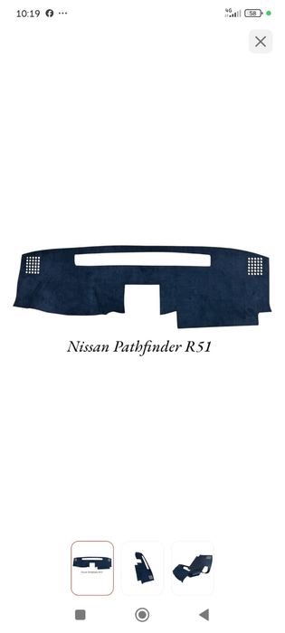 Накидка на панель