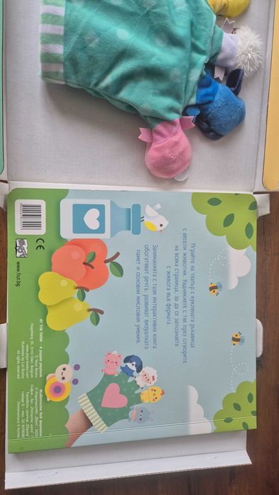 Детска книжка Животните във фермата