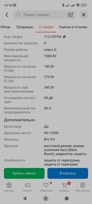Продам усилитель