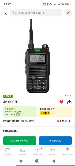 Радиостанция Radtel