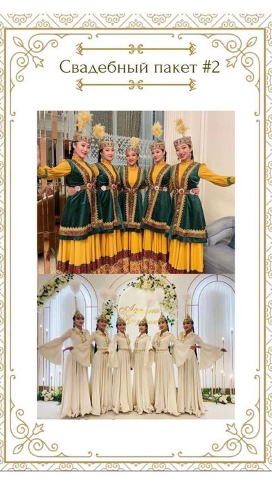 Тамада , шоу программа үйлену той , узату , юбелей .