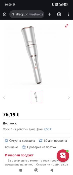 Маша за коса Bamba Surfcare 800 Magic wave pro