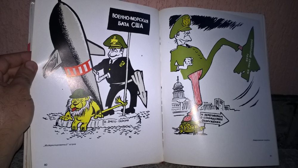 Акад. Борис ЕФИМОВ Народен ХУДОЖНИК на СССР СОЦ - Карикатура