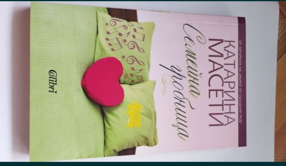 Нови книги - Катарина Масети