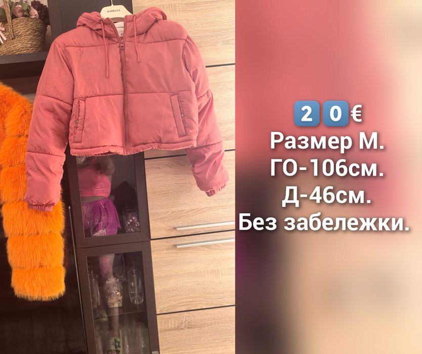 Дамско късо зимно яке
