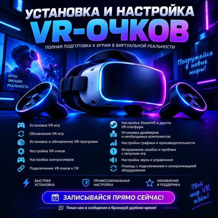 Скачивание игр для VR-ОЧКОВ