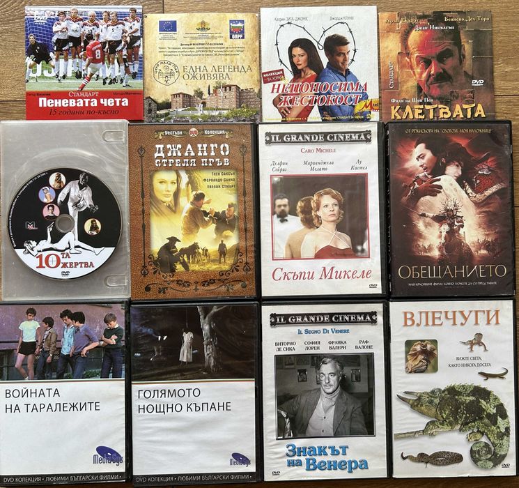 DVD филми, български класики