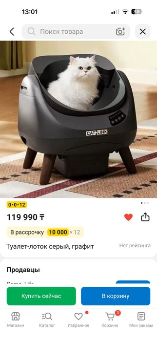 Туалет для кошки