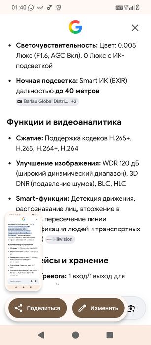 Камера Видеонаблюдение от HIKVISION