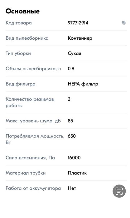 Пылесос вертикальный deerma dx700 pro