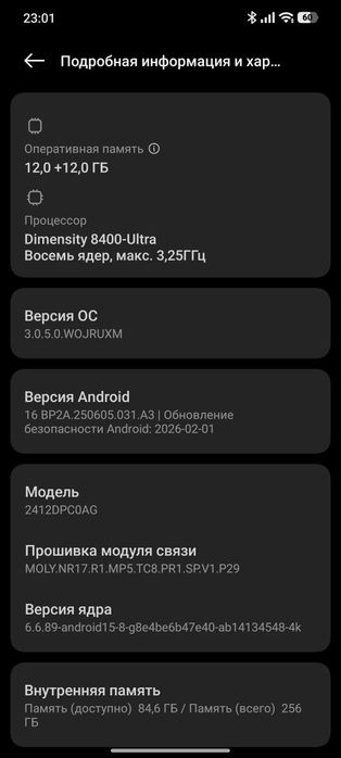 Poco X7 Pro 12/256GB