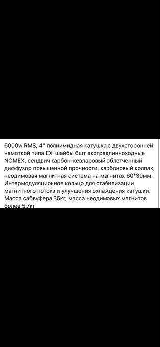 Сабвуфер Sr Custom