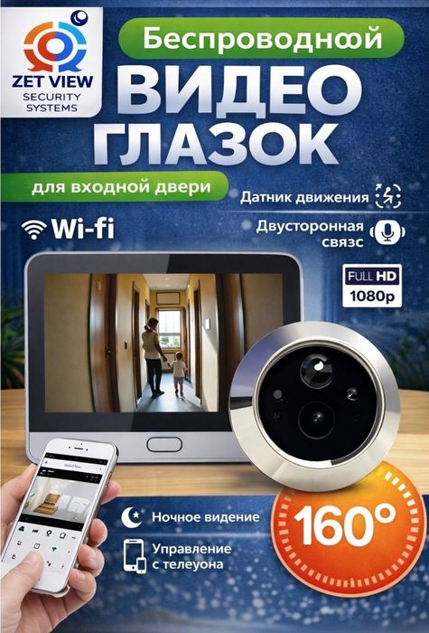 Видео глазок установка