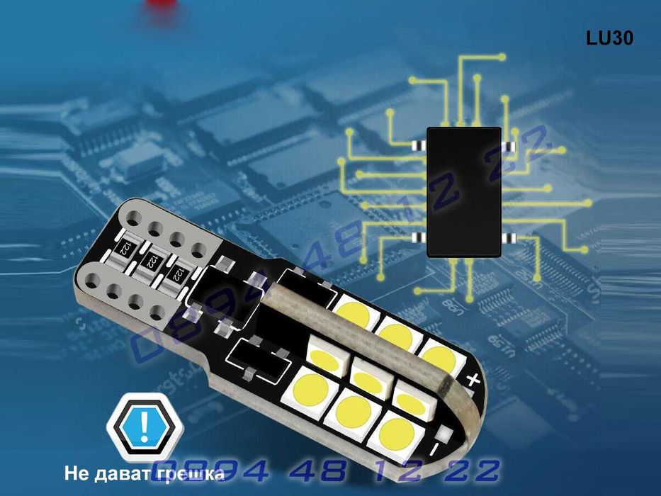 LED T10 Универсални Диодни Светлини Крушки Габарит Габарити Лед T10