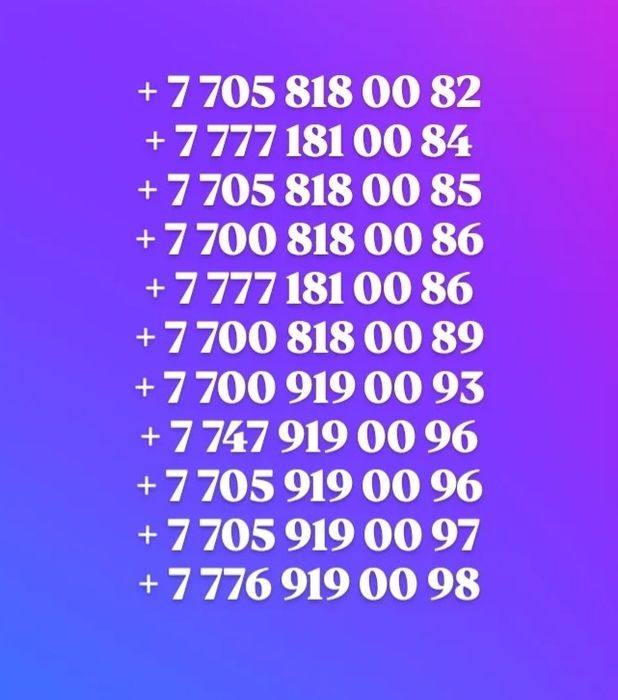 Билайн Алтел Теле 2 номера продаю