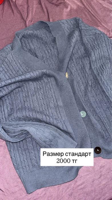 Буу киымдер сатамын