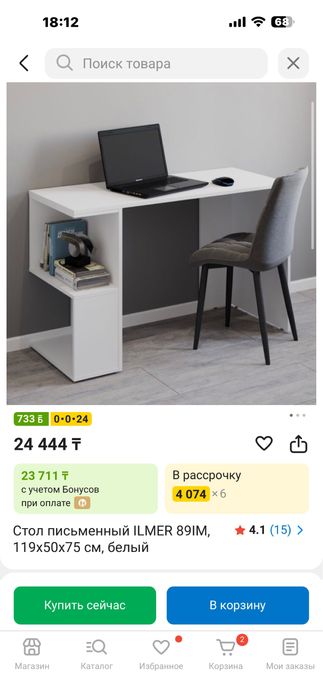 Стол письменный Б/У