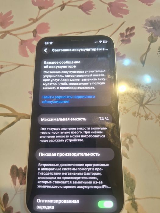 Айфон 12 рабочий