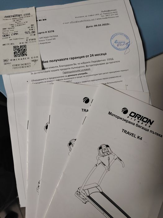 Бягаща пътека Orion до 12 км/ч