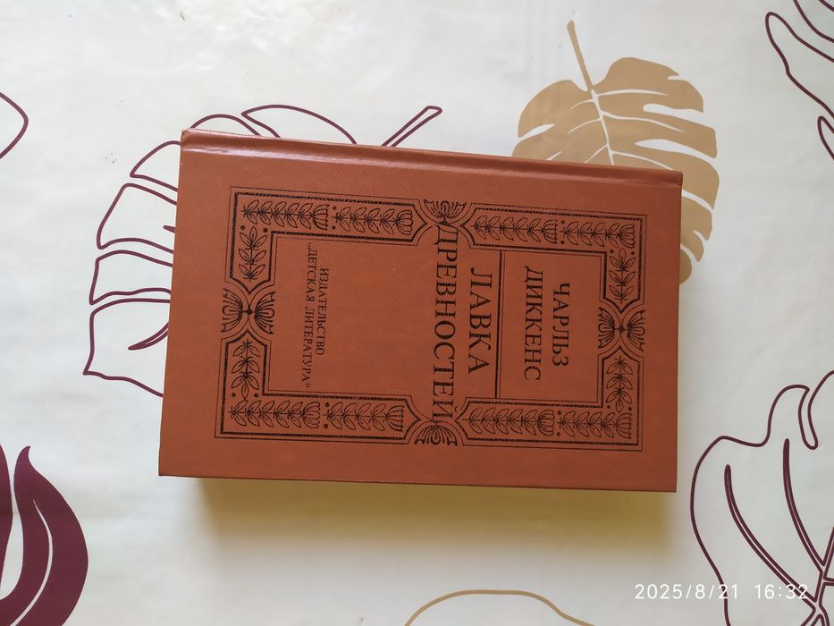 Унесённые ветром. Маргарет Митчелл.