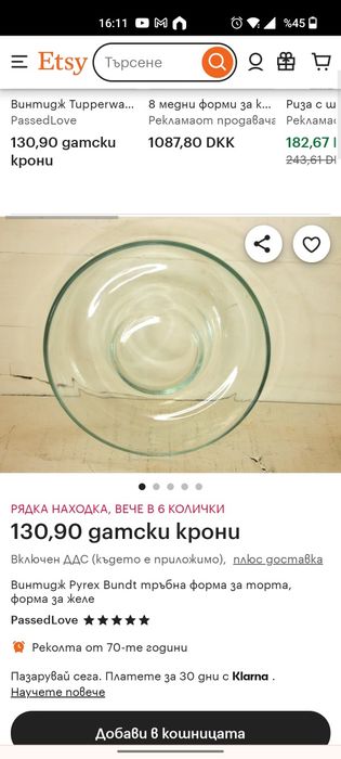 Разни разни разни от