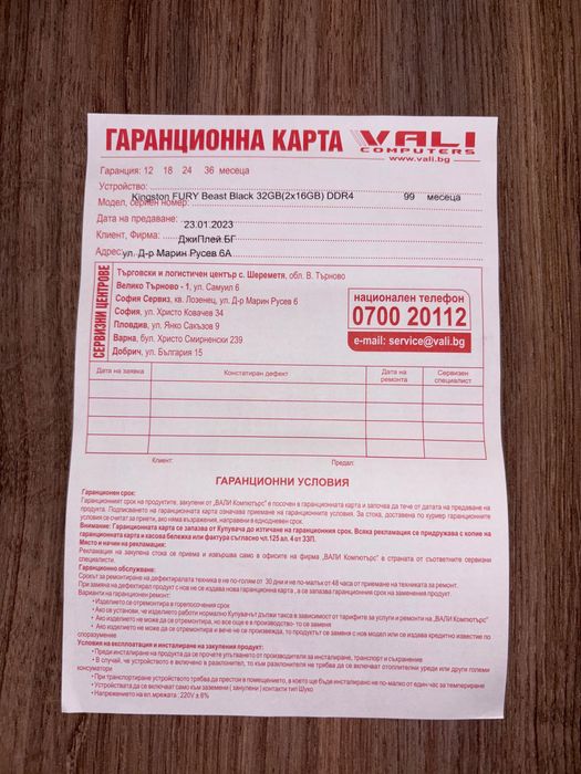 Kingston FURY Beast Black 32GB (2x16GB) DDR4