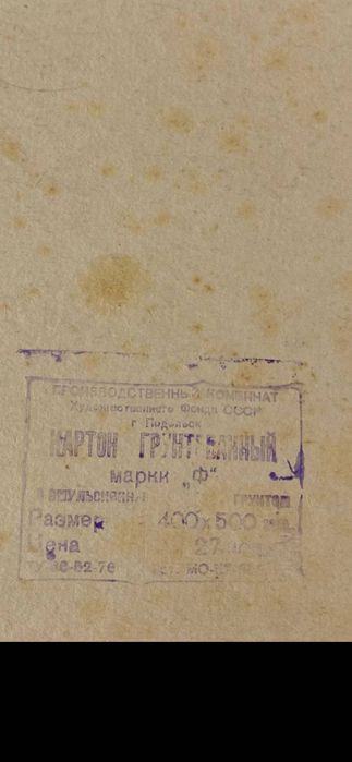 Картина дети горы художник