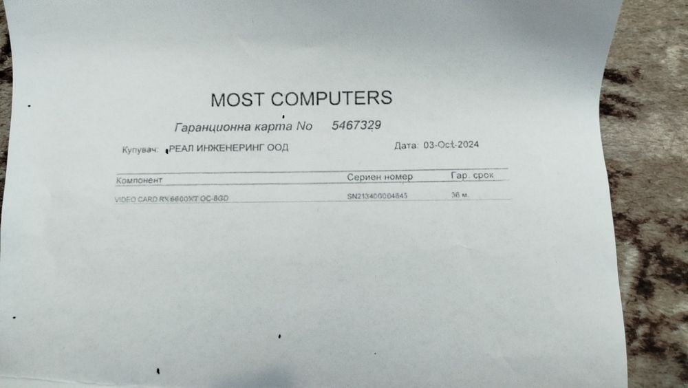 Геймърски компютър – Ryzen 5 5600X / RX 6600 / 16GB RAM / 700W PSU