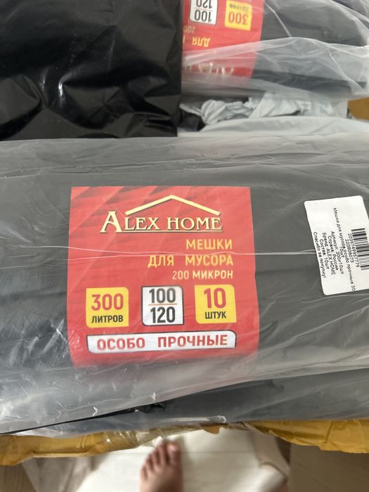 Мусорный пакет 100 микрон