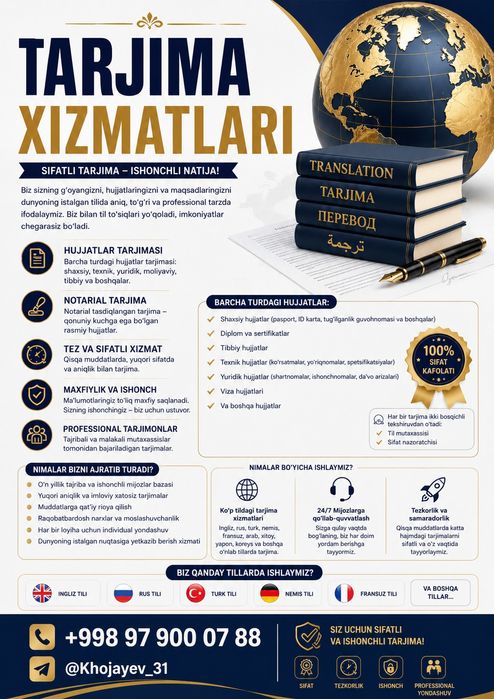 Notarial tasdiqli tarjimalar, apostil xizmati. Переводы с нотариальным