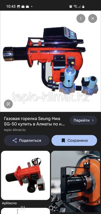 Горелки газовые б/у