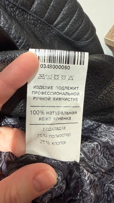 Продам кожаную куртку