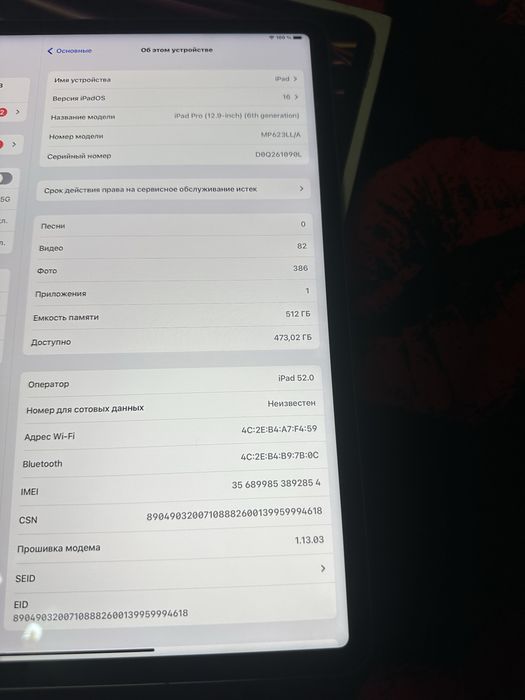 Ipad m2, 12.9, 6 поколение