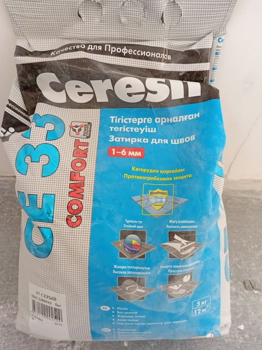 Затирка для швов Ceresit