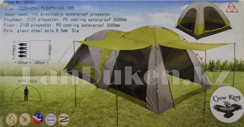 Палатка 2,7 х 3 кемпинг