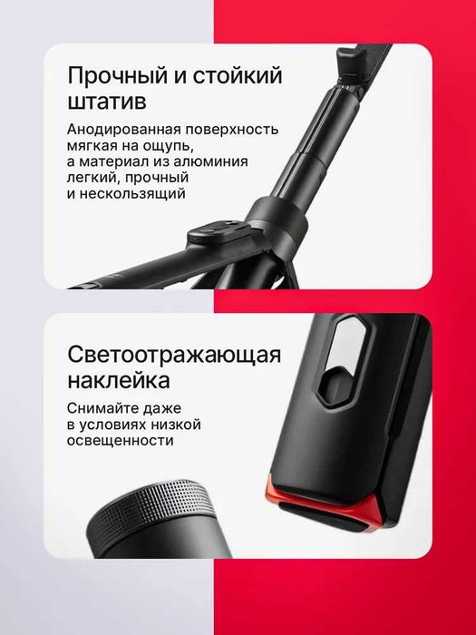 Mi Selfie Stick 160см Монопод + Напольный Штатив. Есть доставка