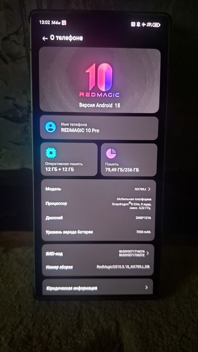 Redmagic 10 pro срочно продаётся