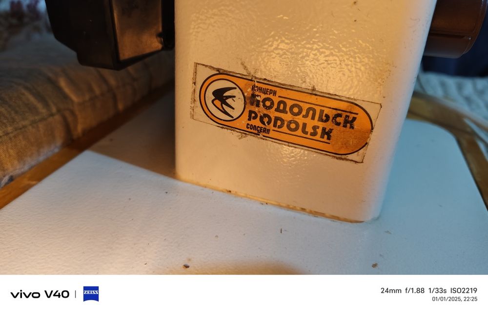 Chayka 134  Rasiski Padolski