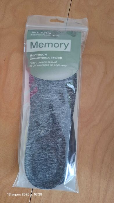 домашни потреби, матрак