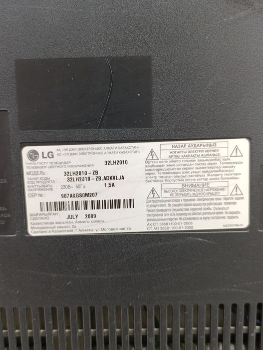 Продам телевизор