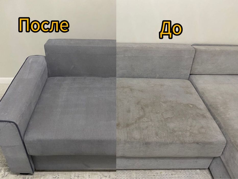 Химчистка мебели диван, кресло, матрас