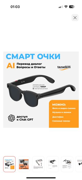 Смарт-очки AIMB-G1 черный