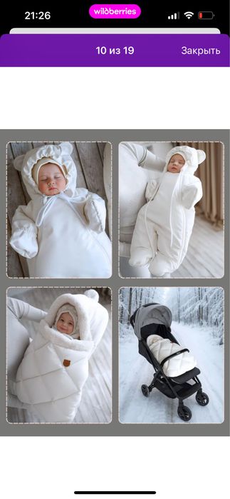 Комплект детский куртка