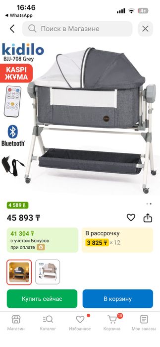 Электронная манеж-кровать