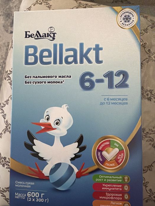 Продается  смесь Беллакт